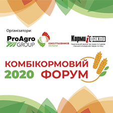 Комбікормовий Форум 2020