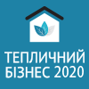 Тепличний Бізнес 2020