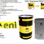 Масло гидравлическое Agip/Eni Oso 15,22,32,46,68,100